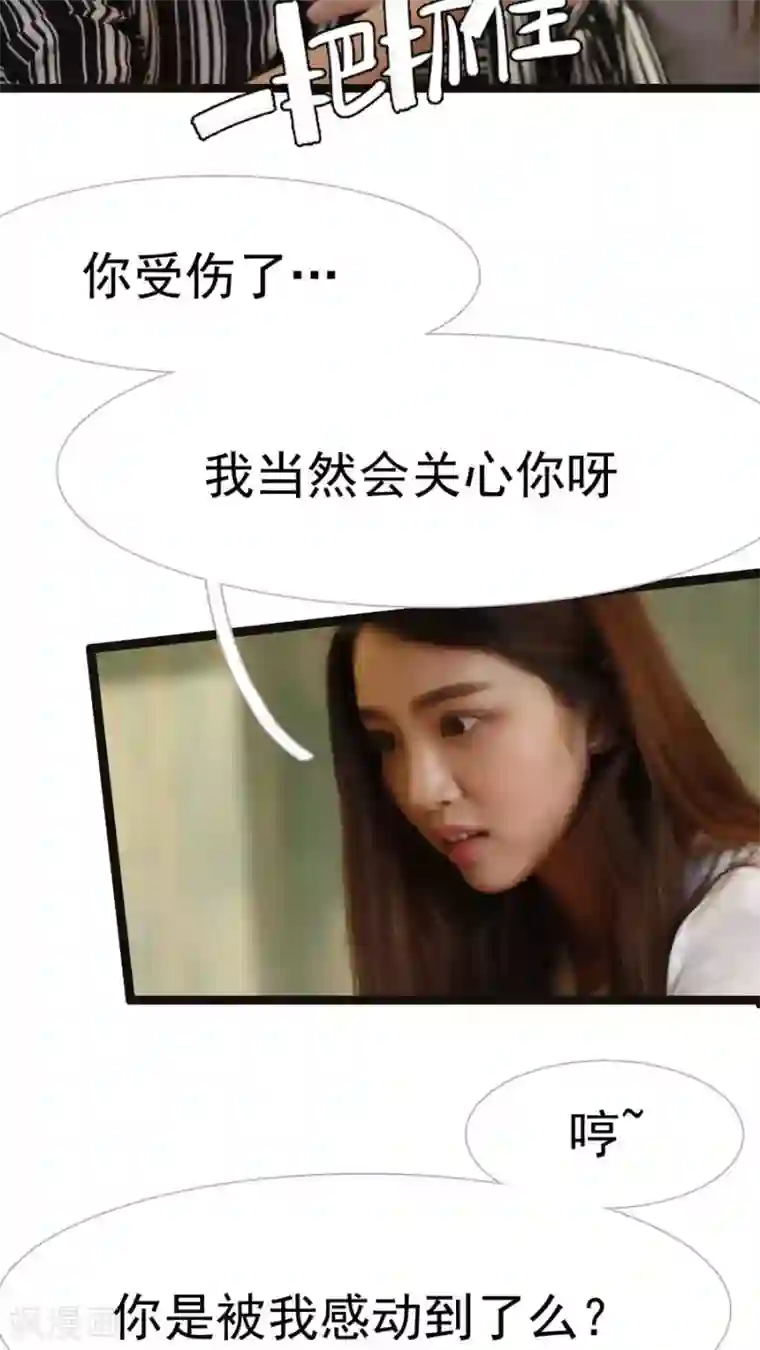 婚途陌路第25话