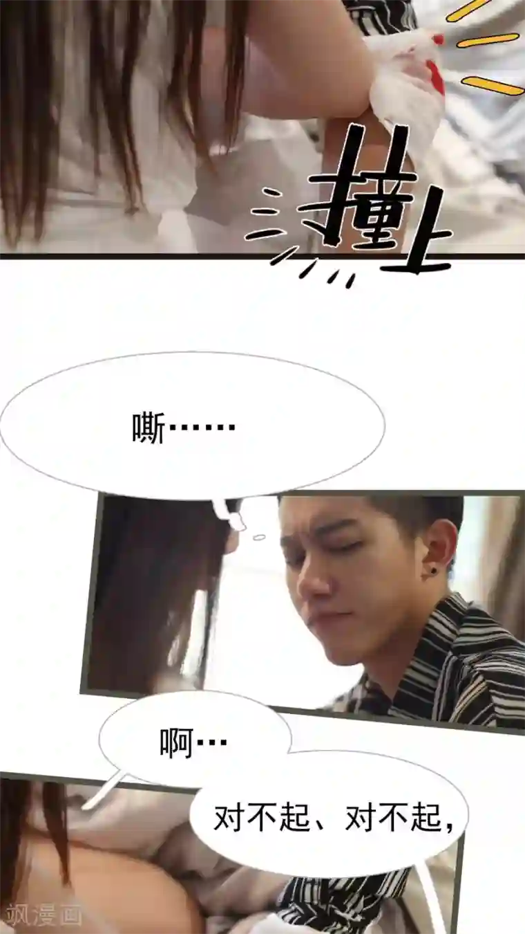 婚途陌路第25话