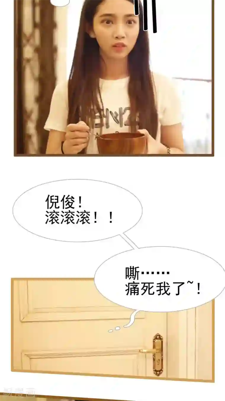 婚途陌路第25话