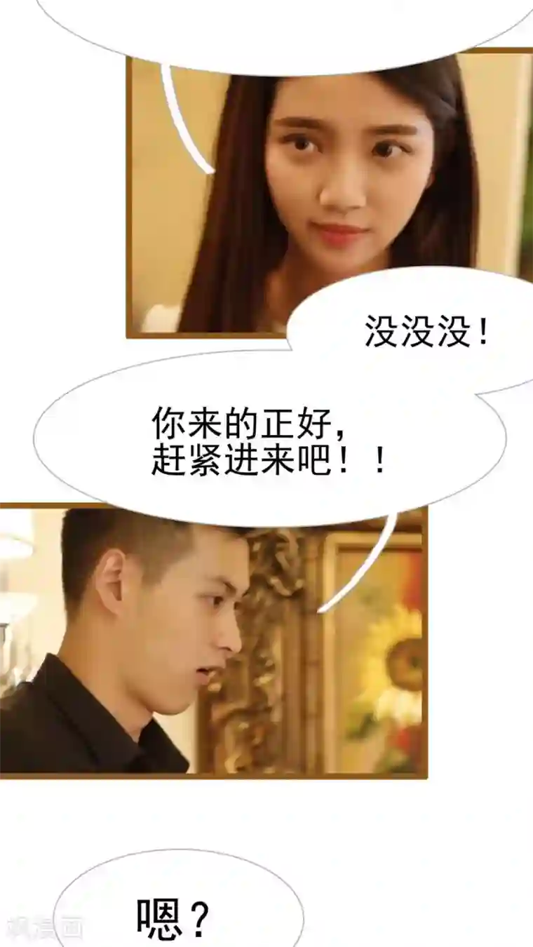 婚途陌路第25话