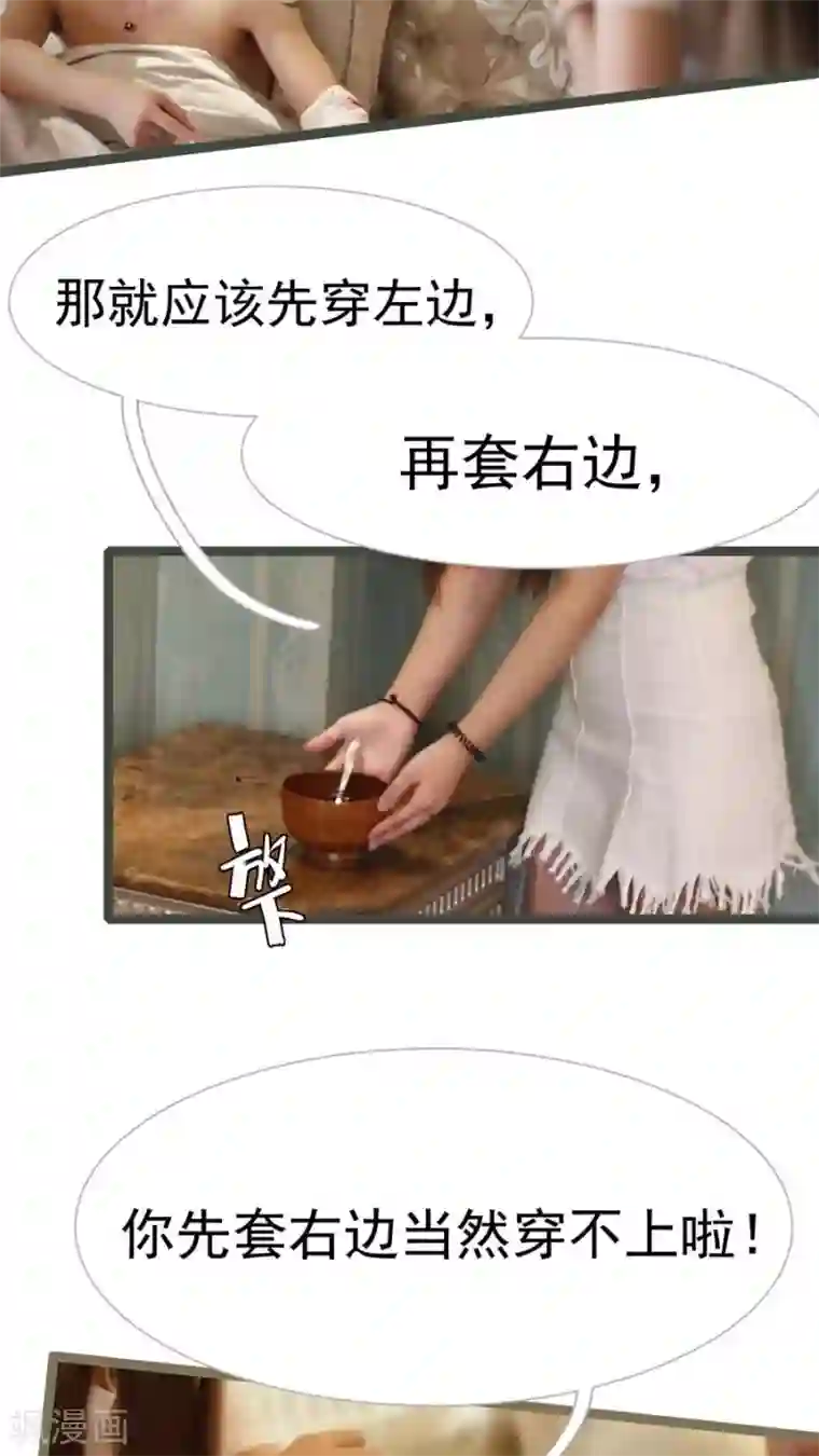 婚途陌路第25话