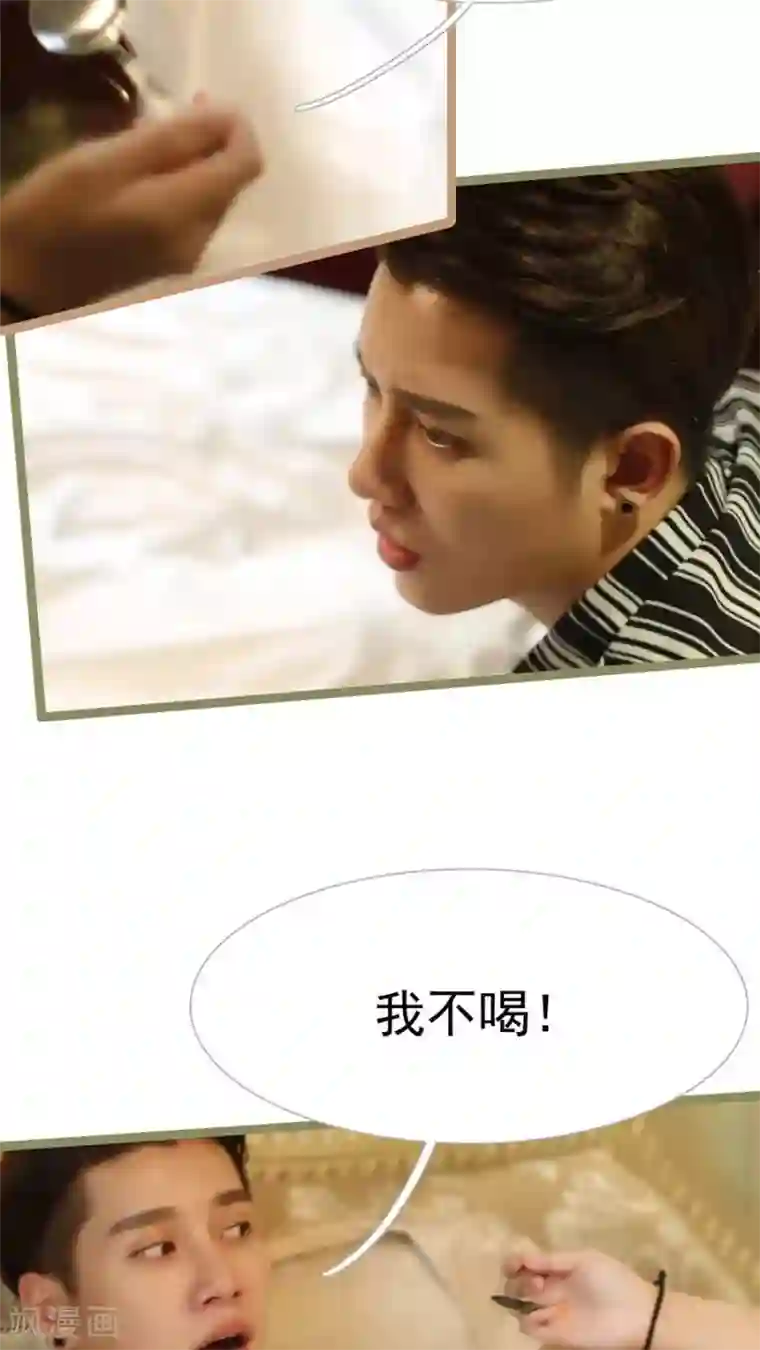 婚途陌路第26话