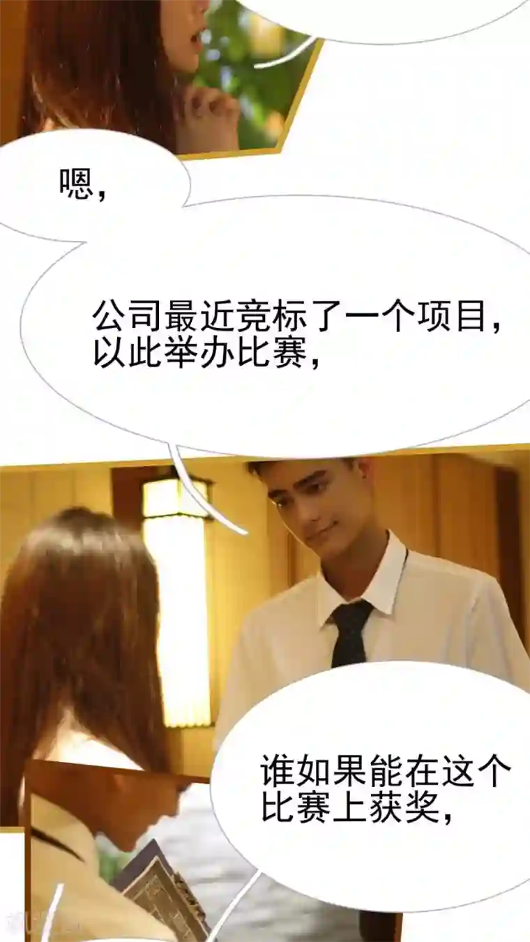 婚途陌路第26话