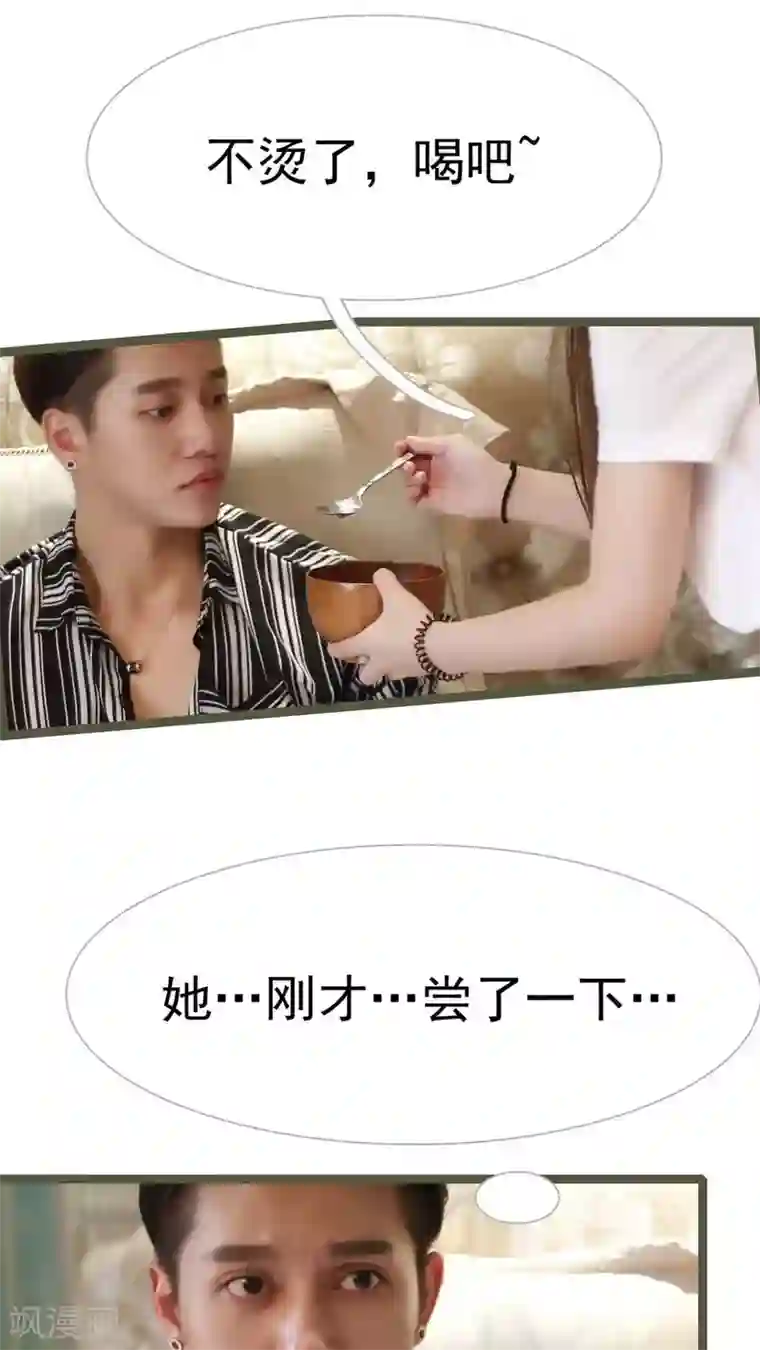 婚途陌路第26话