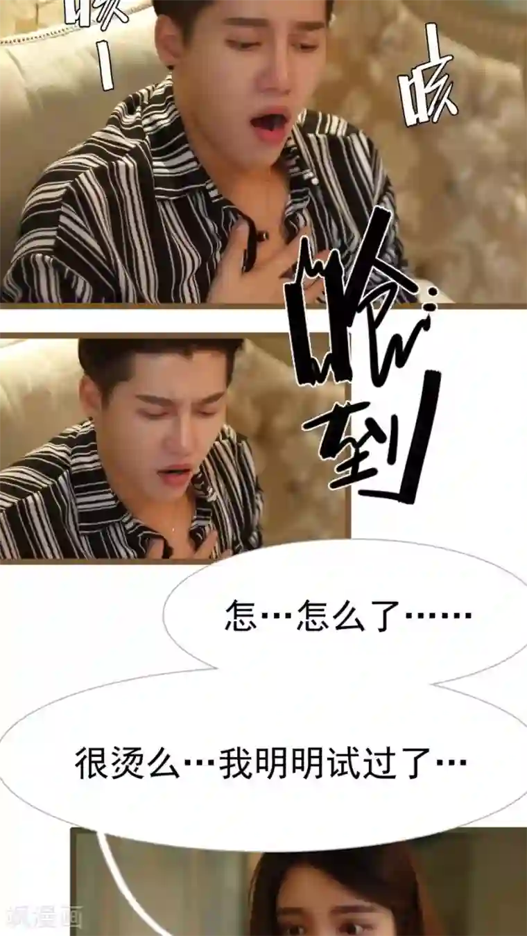 婚途陌路第26话