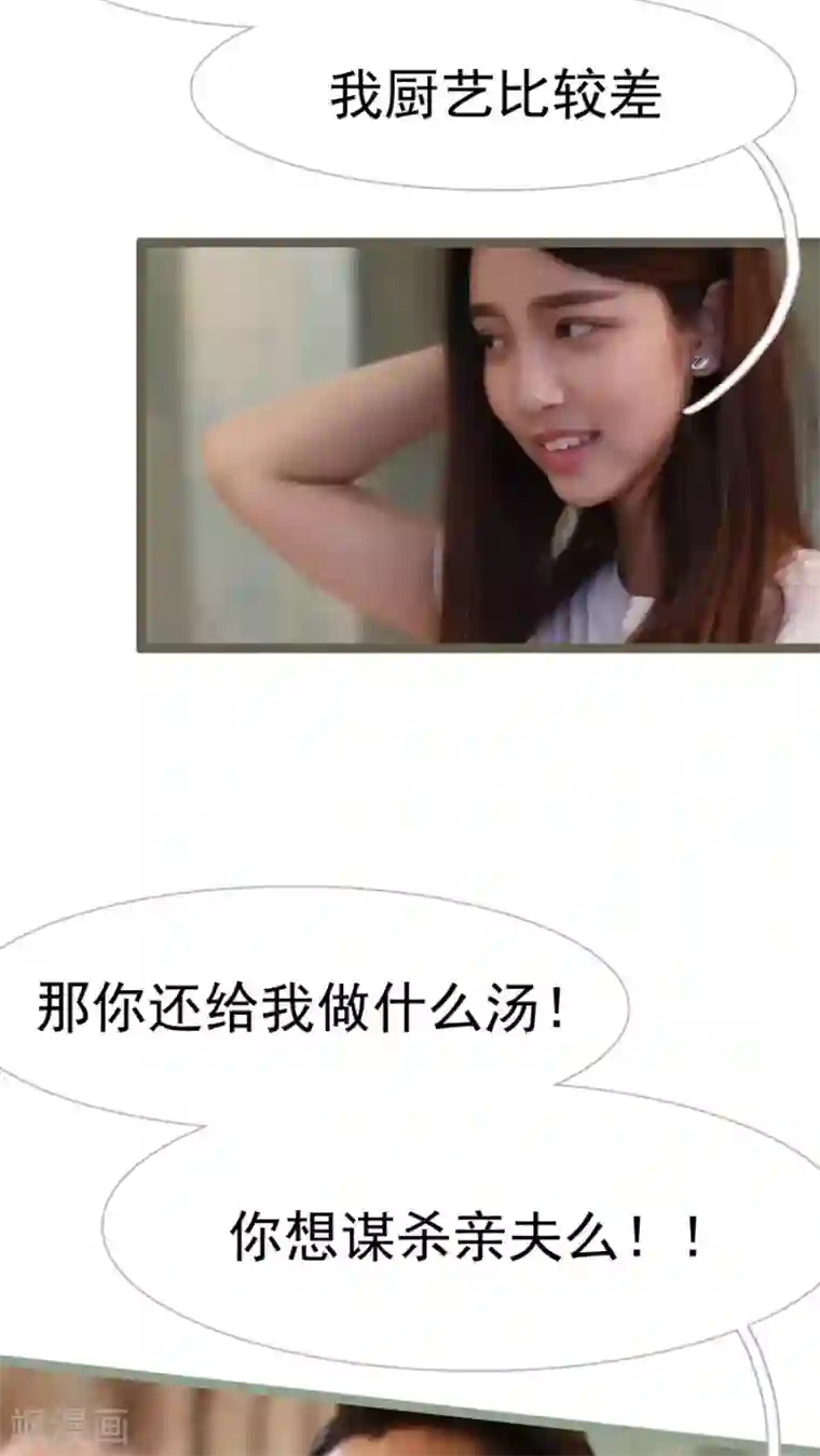 婚途陌路第26话