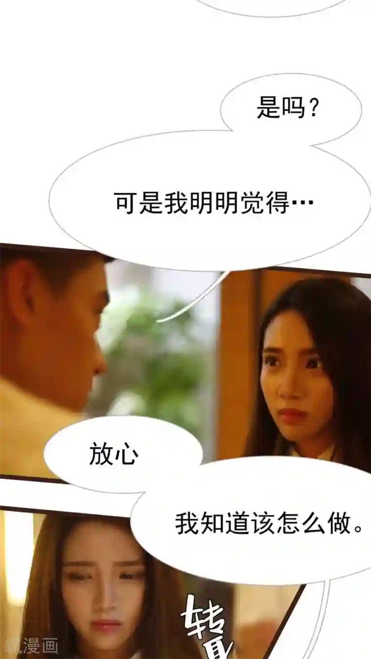 婚途陌路第27话