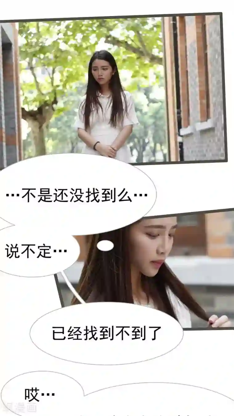 婚途陌路第27话