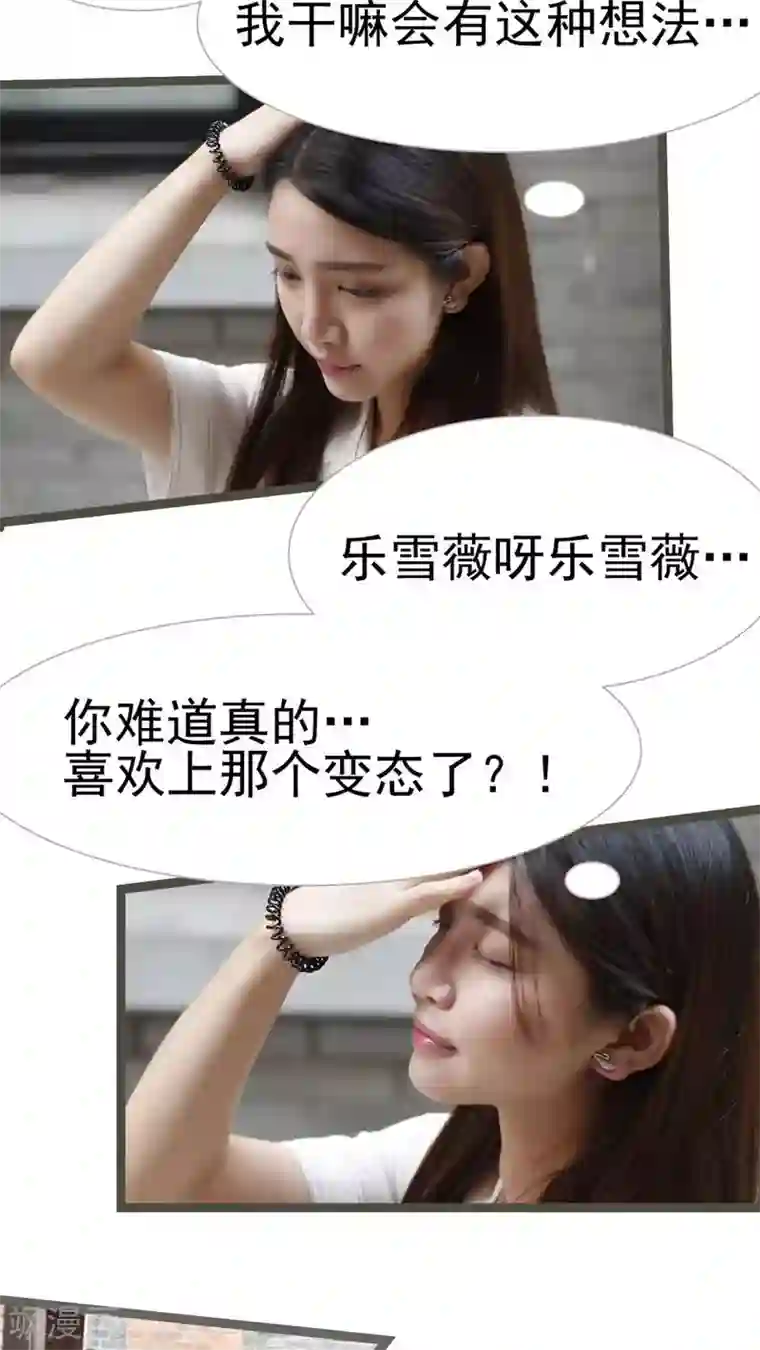 婚途陌路第27话