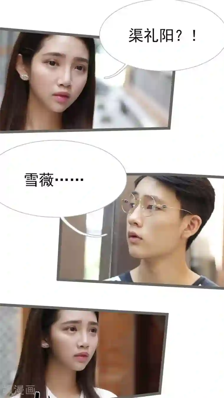 婚途陌路第27话