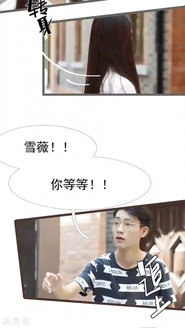 婚途陌路第27话