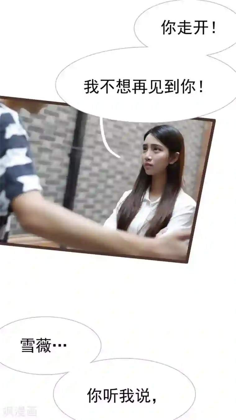 婚途陌路第27话