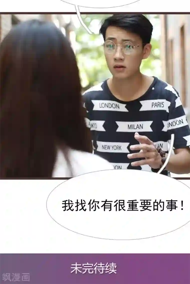 婚途陌路第27话