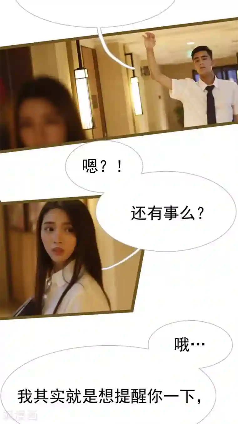 婚途陌路第27话