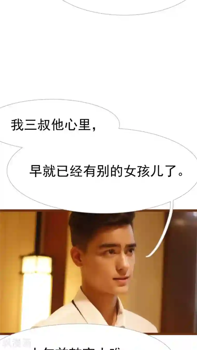 婚途陌路第27话