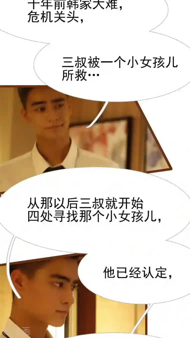 婚途陌路第27话