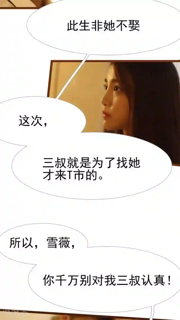 婚途陌路第27话