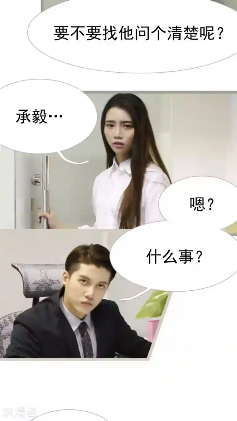 婚途陌路第28话