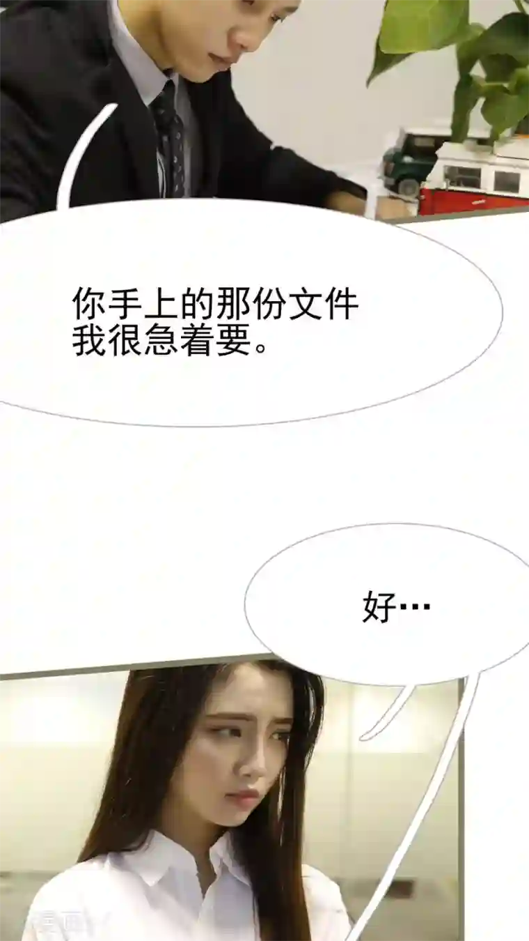 婚途陌路第28话