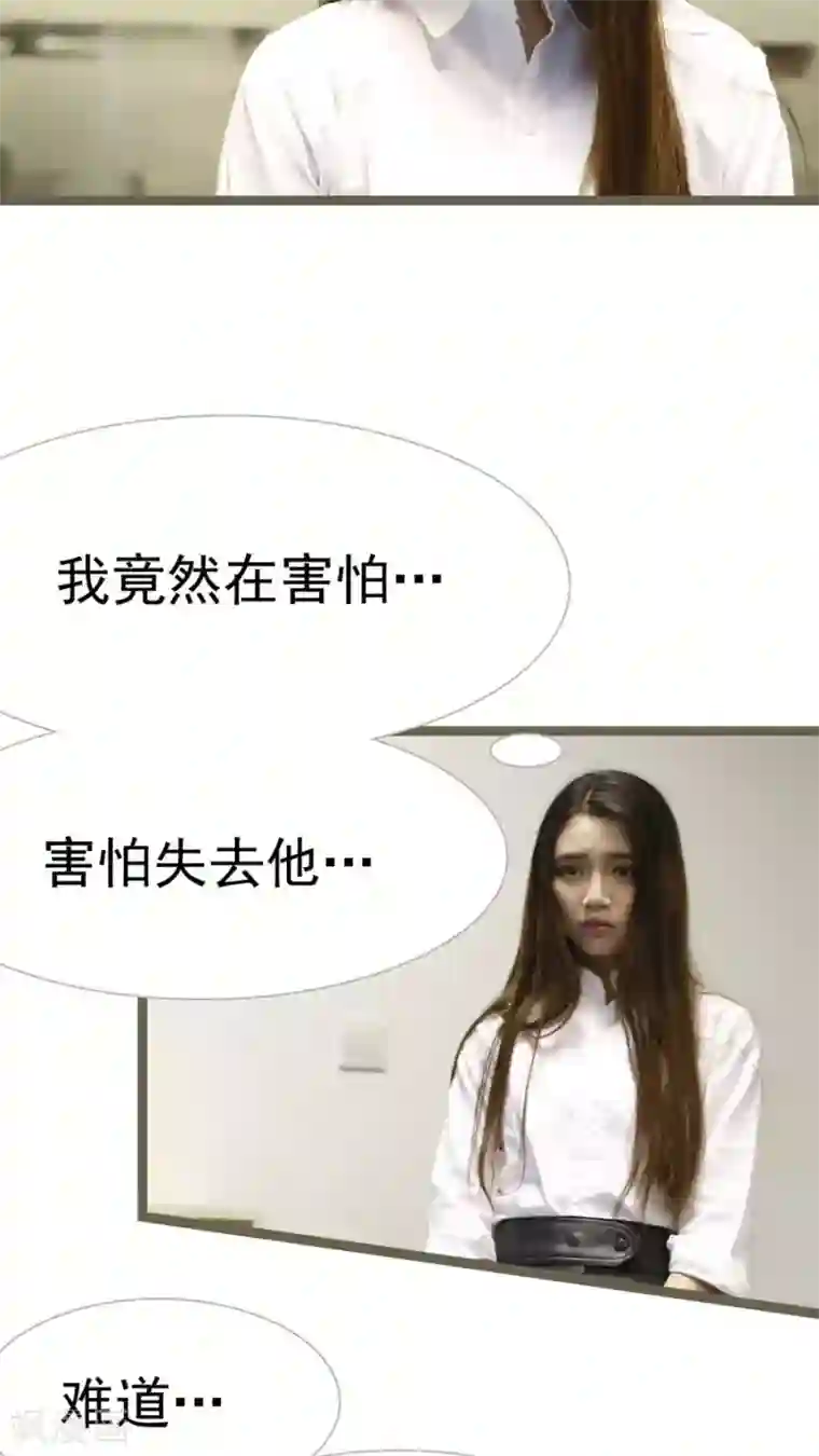 婚途陌路第28话