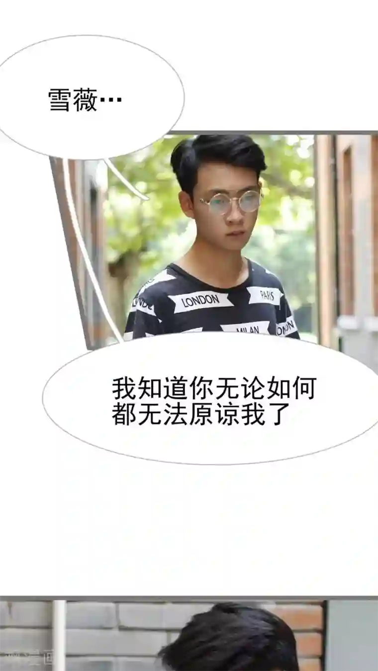 婚途陌路第28话