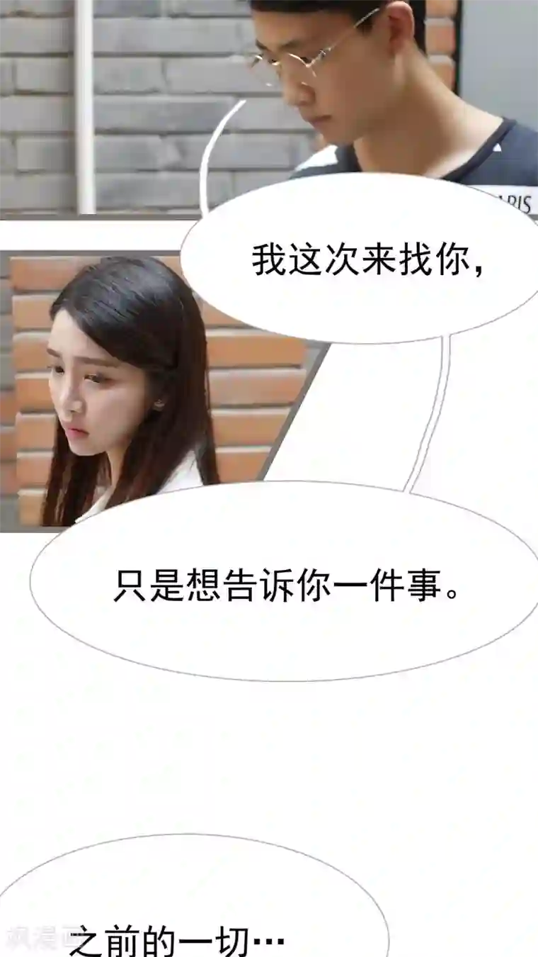 婚途陌路第28话