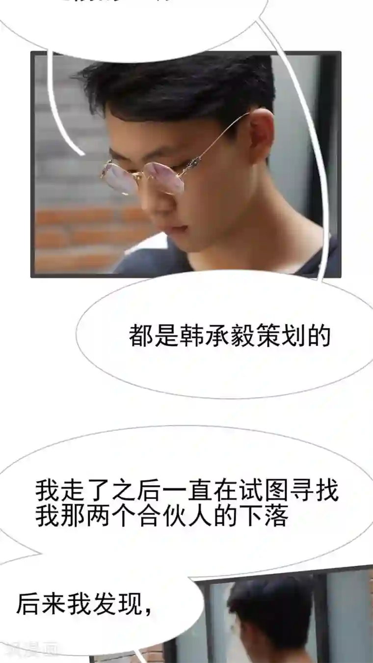 婚途陌路第28话