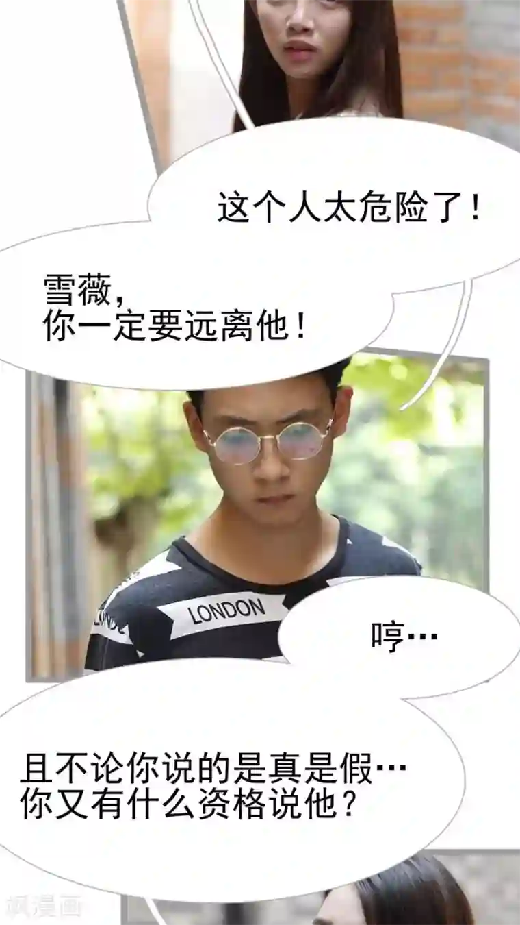 婚途陌路第28话