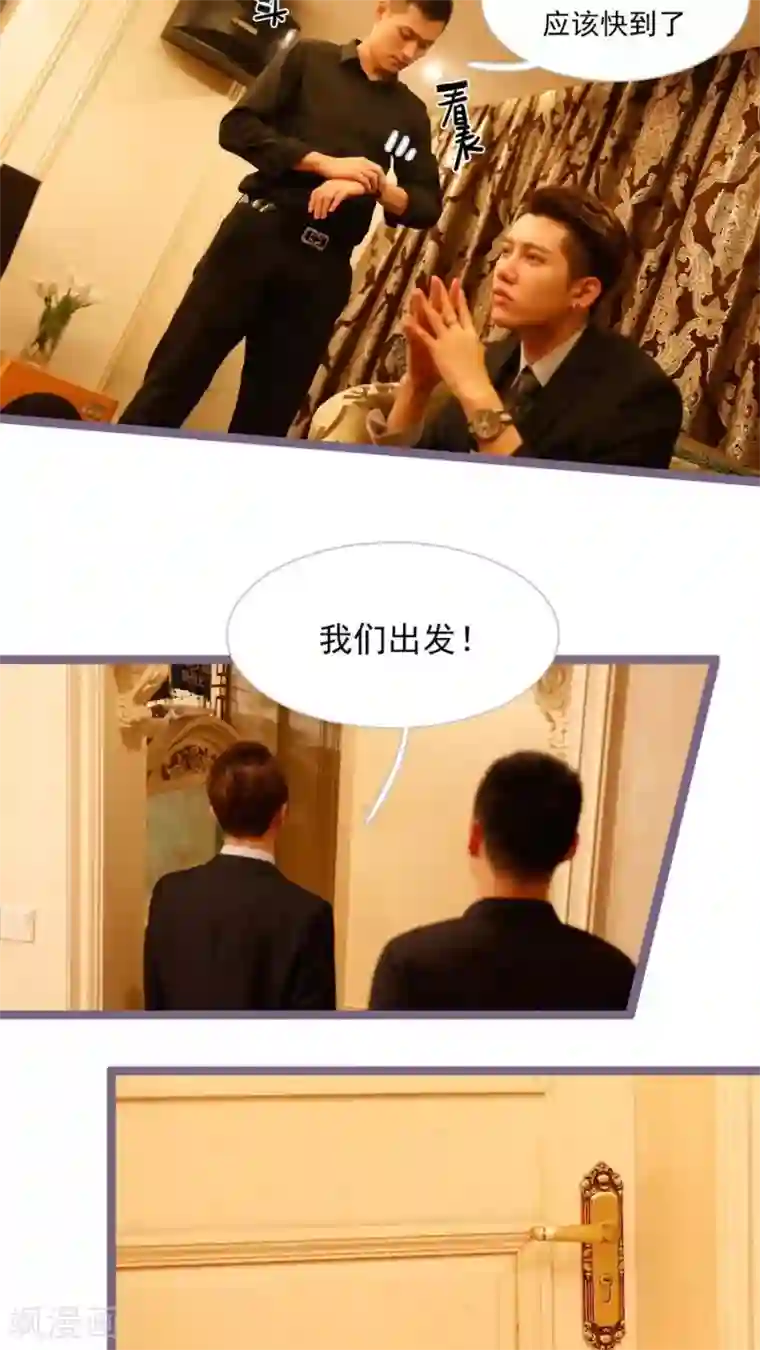 婚途陌路第29话