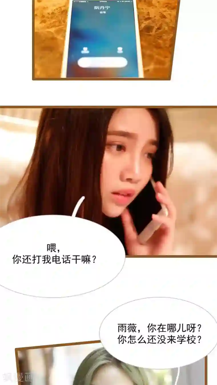 婚途陌路第29话