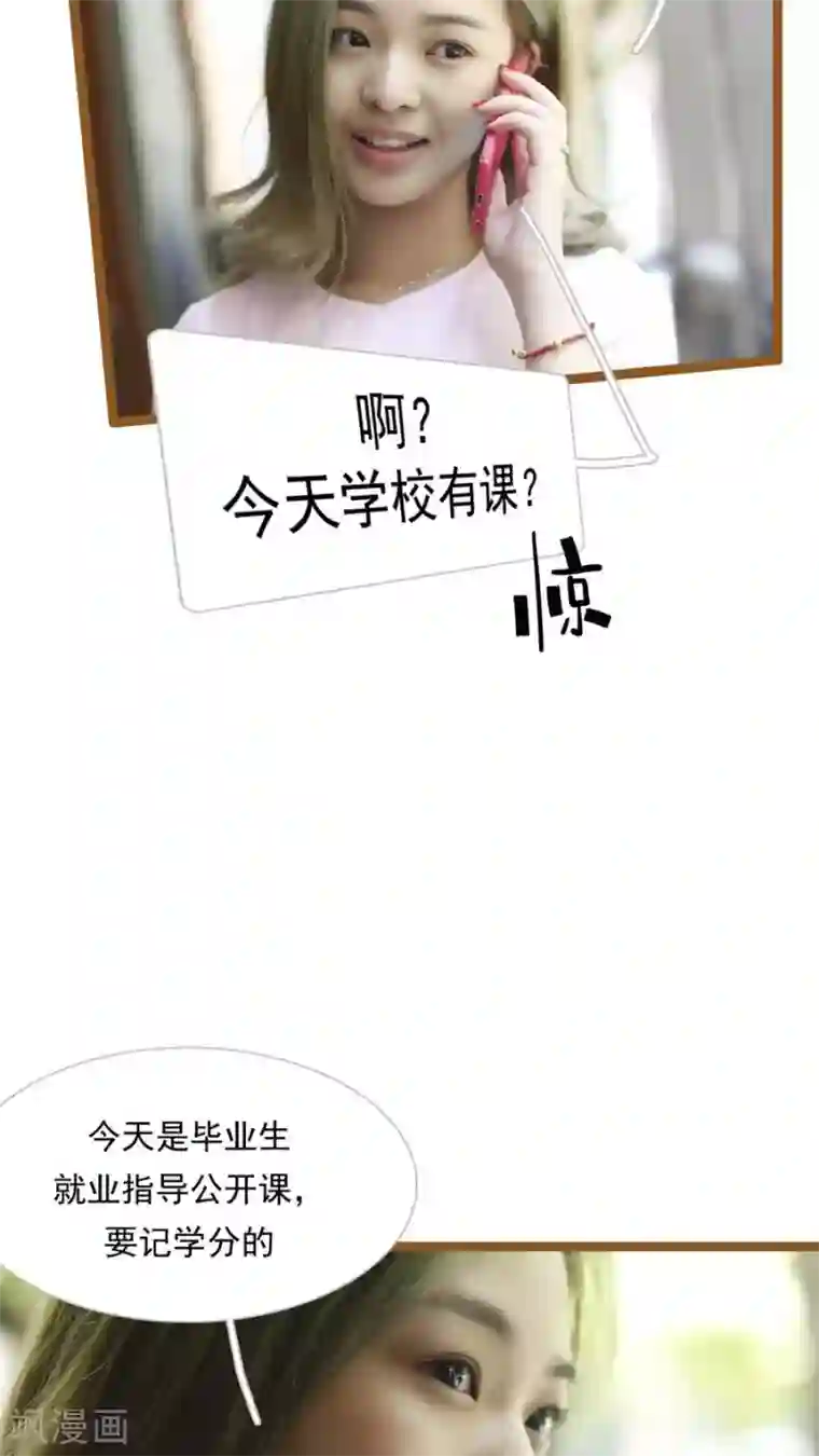 婚途陌路第29话