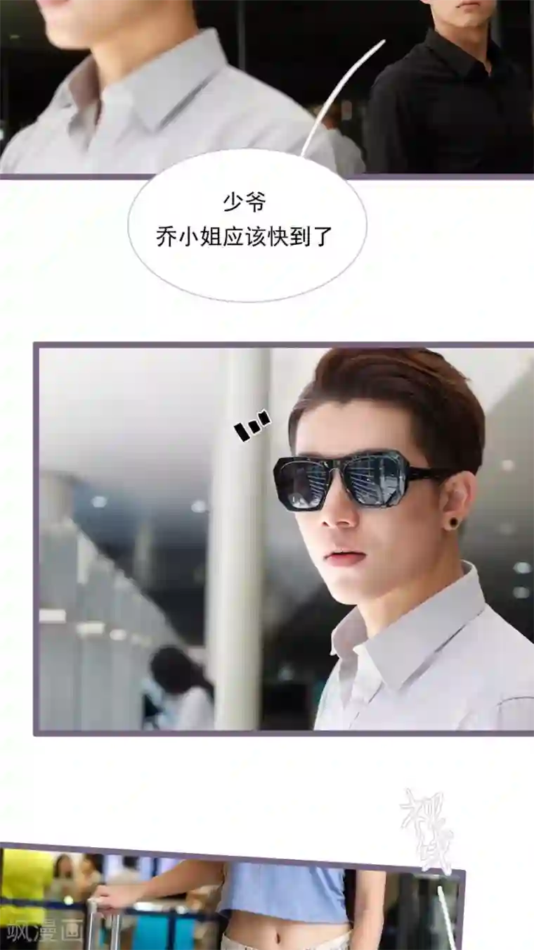 婚途陌路第29话