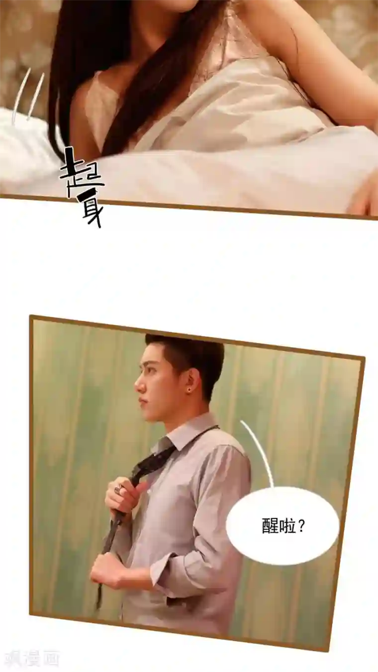 婚途陌路第29话