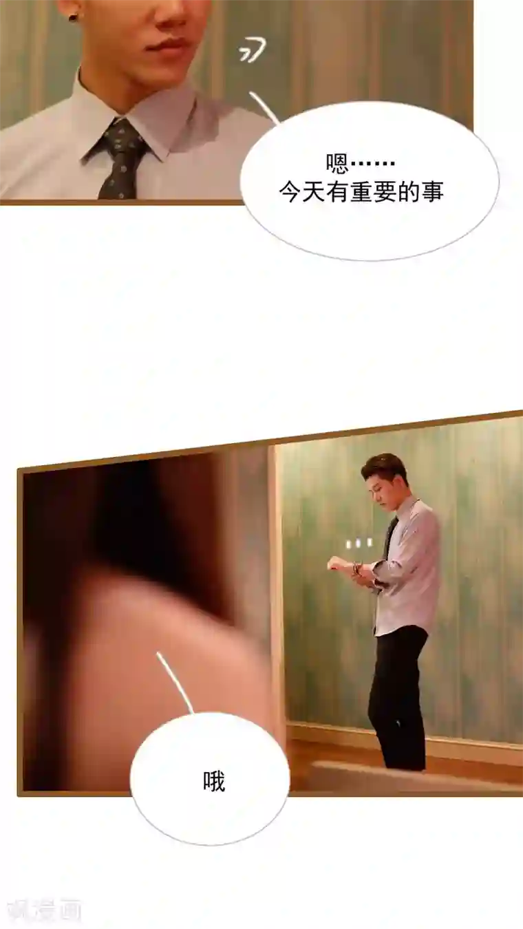 婚途陌路第29话