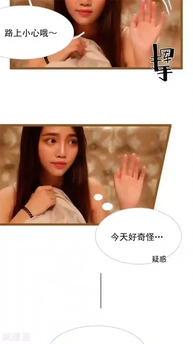 婚途陌路第29话