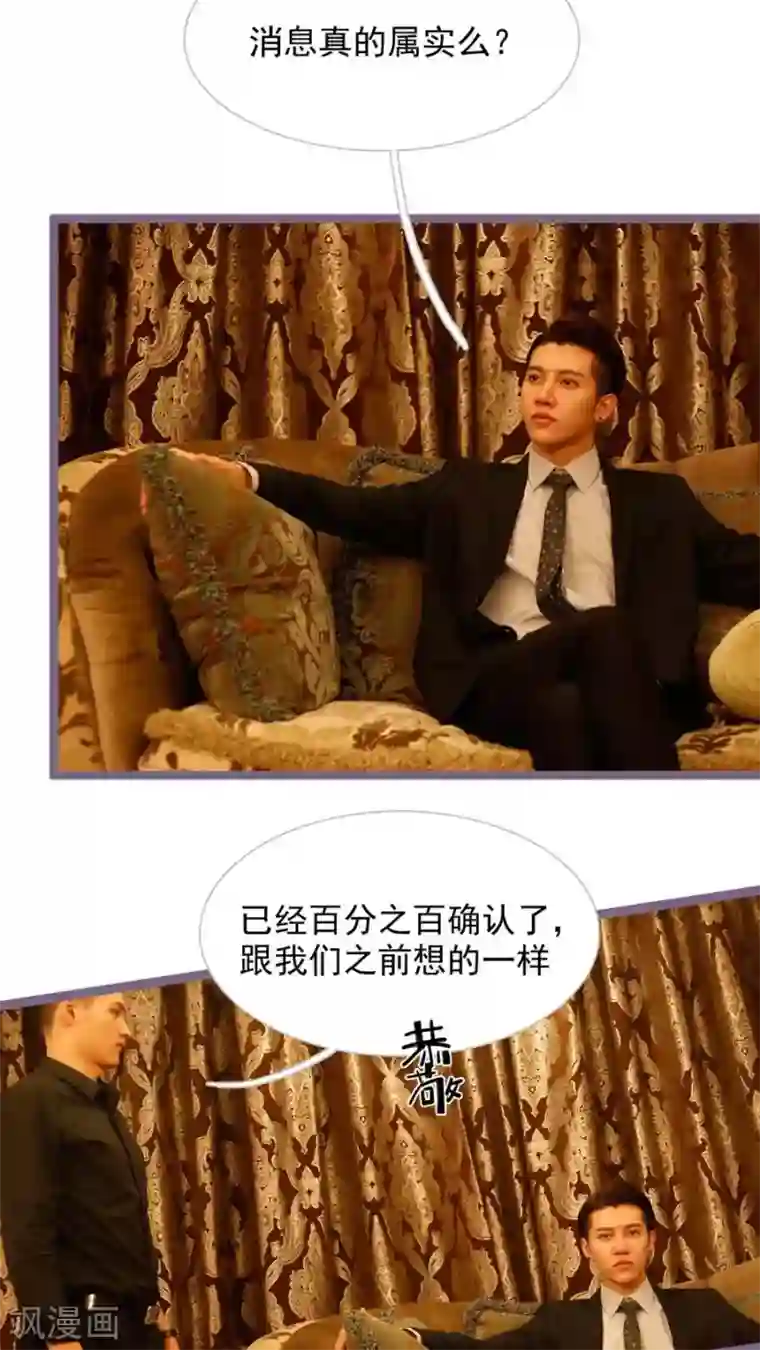 婚途陌路第29话