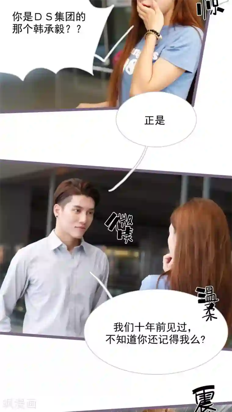 婚途陌路第30话