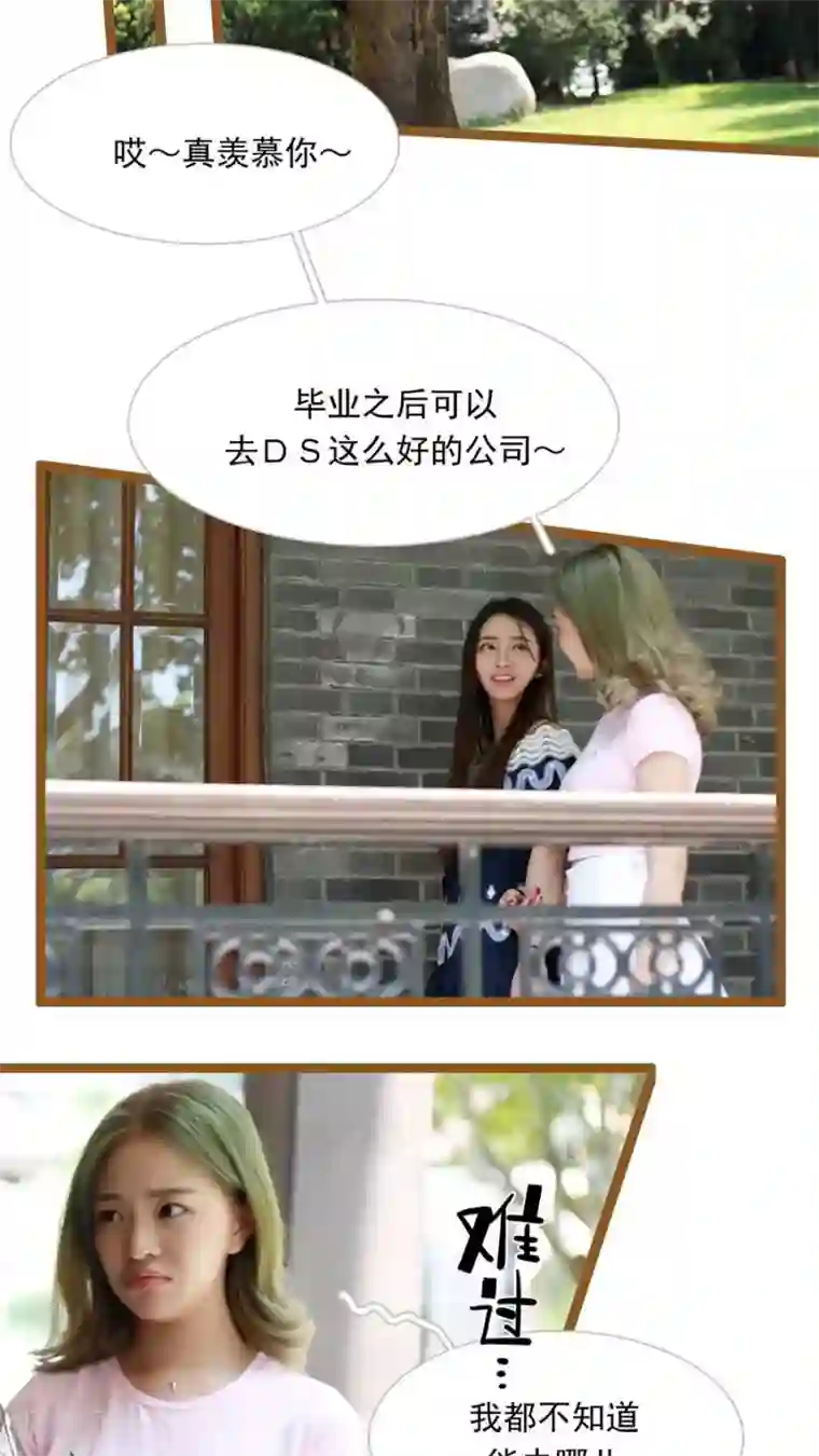 婚途陌路第30话