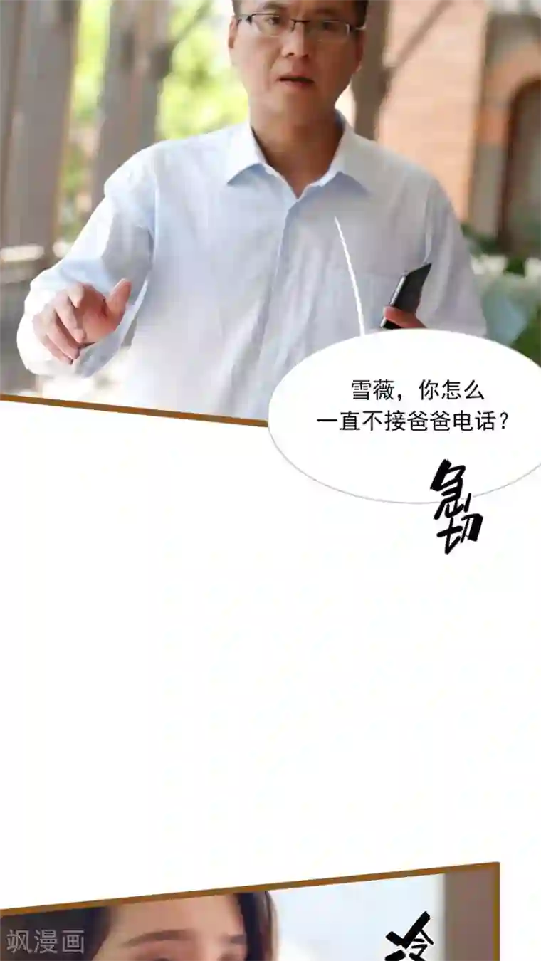 婚途陌路第30话