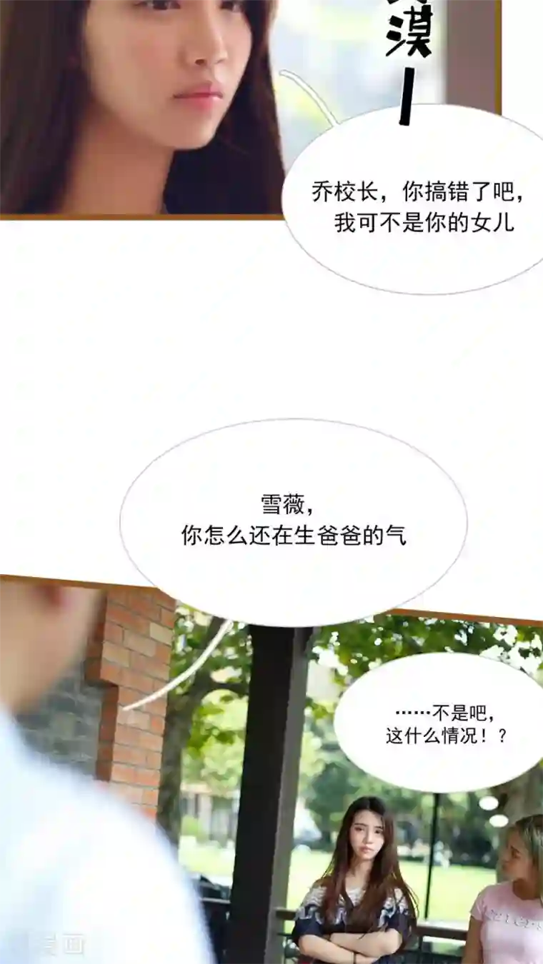 婚途陌路第30话