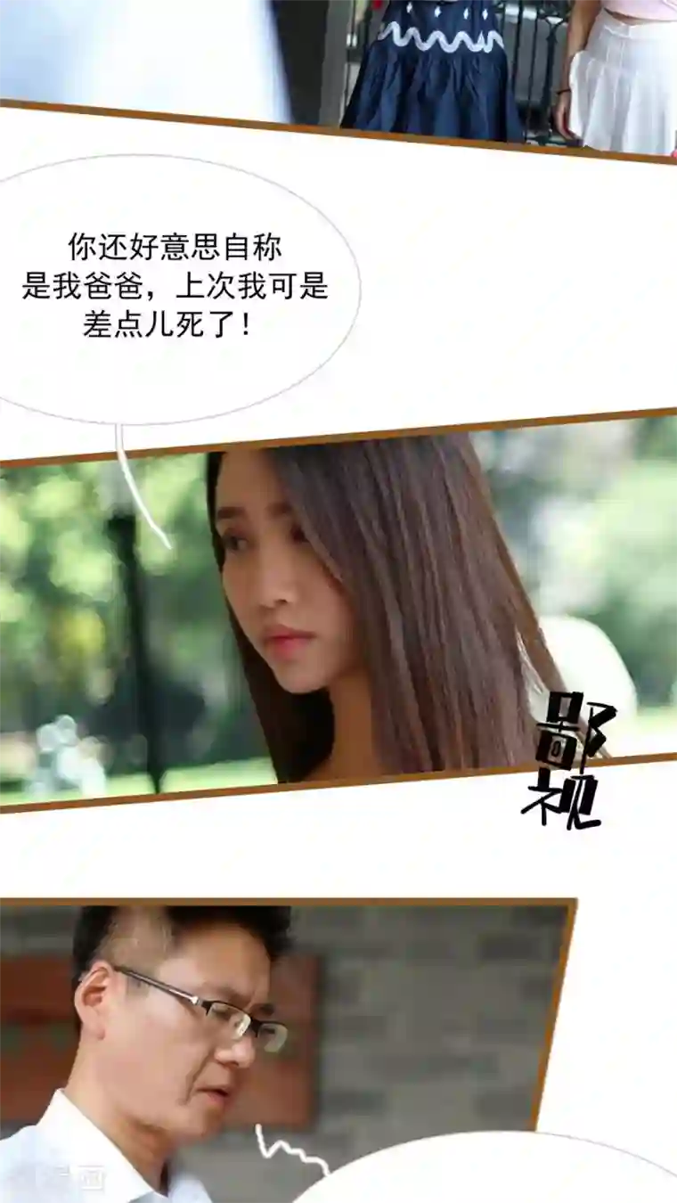 婚途陌路第30话