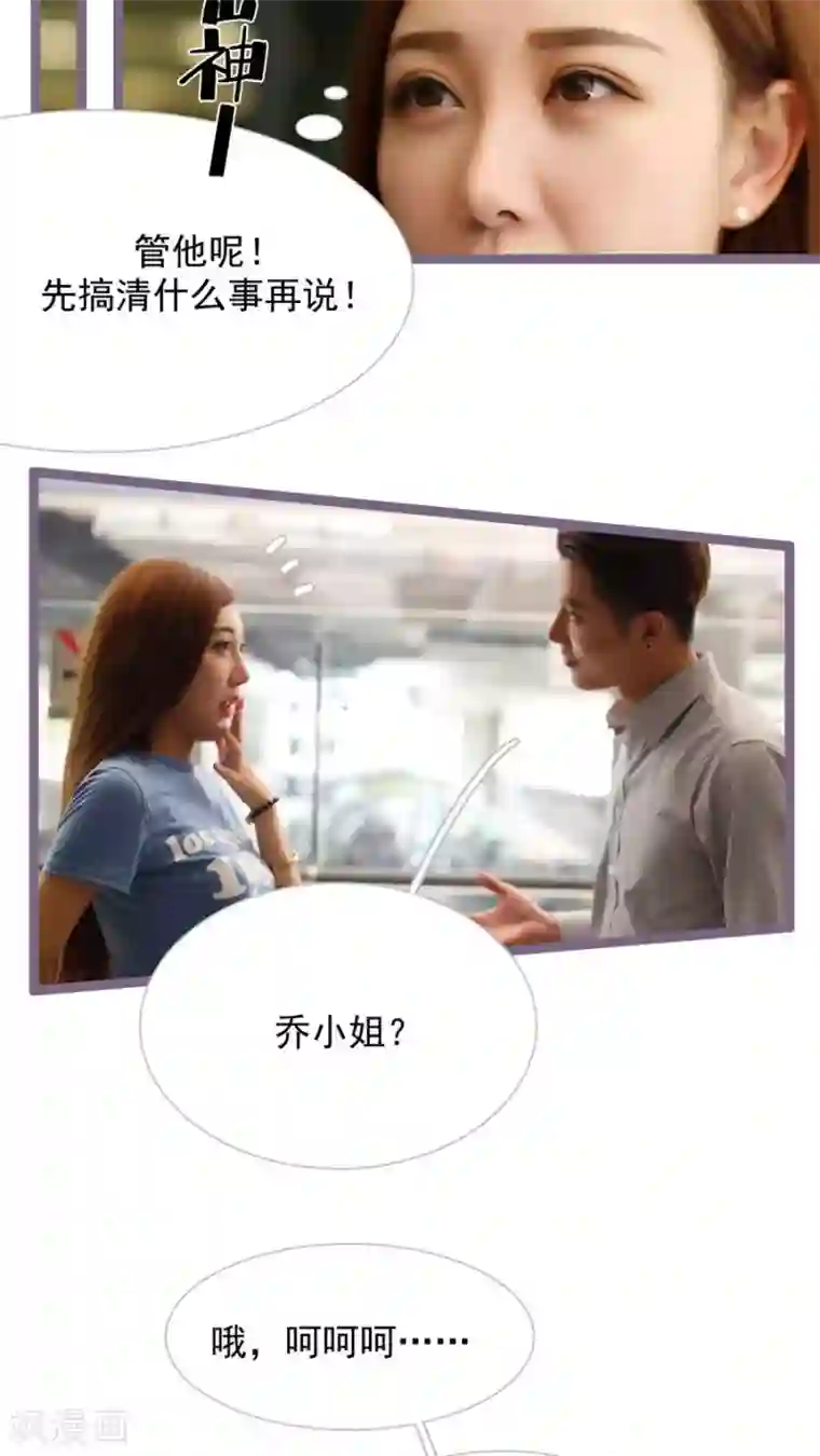 婚途陌路第30话