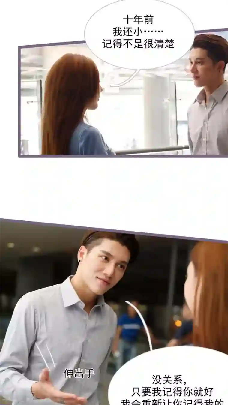 婚途陌路第30话