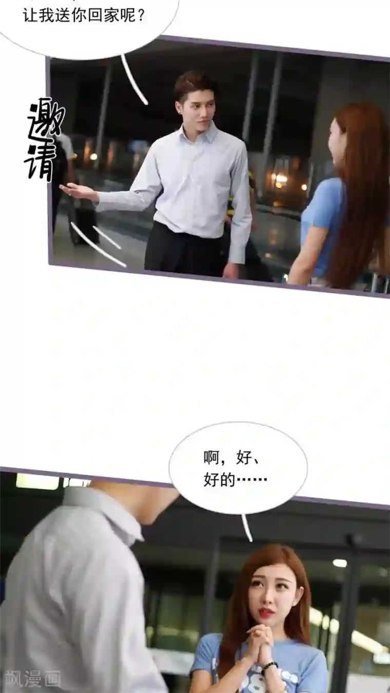 婚途陌路第30话