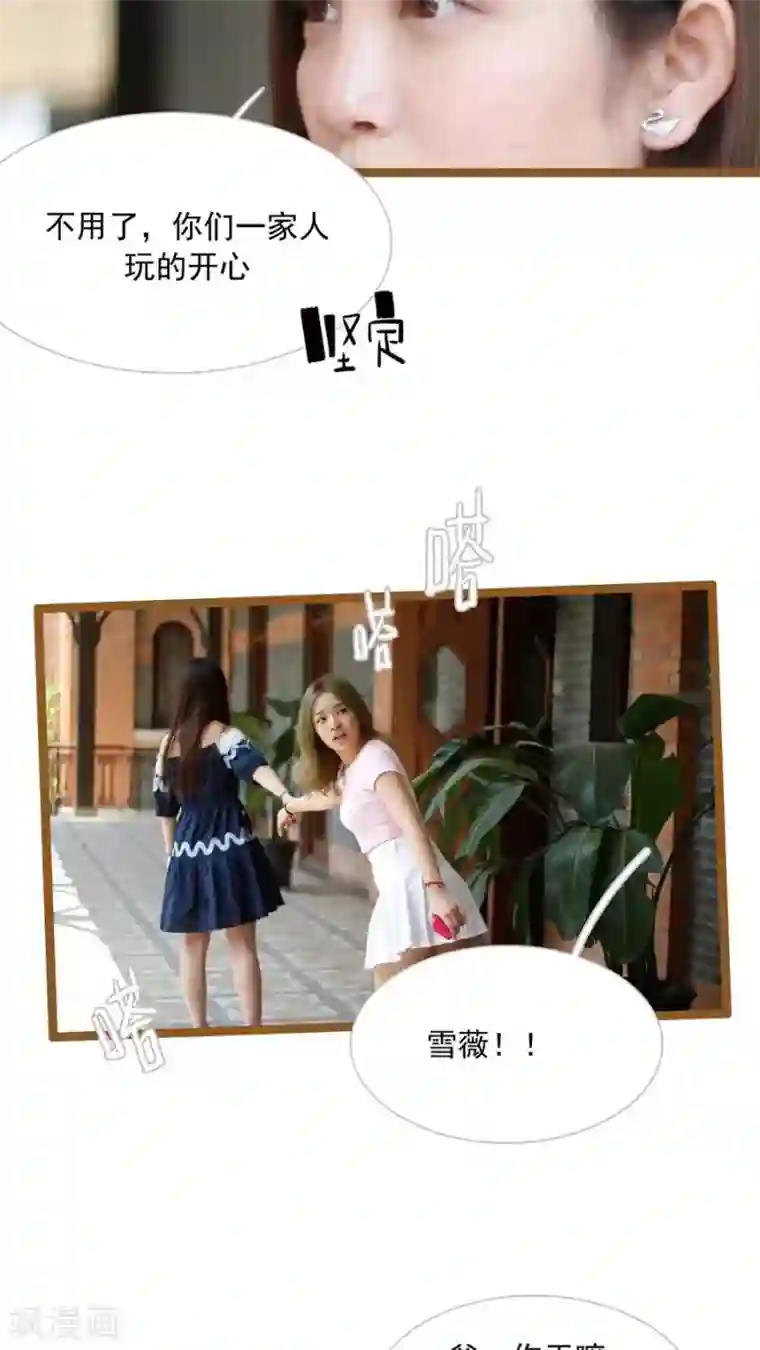 婚途陌路第31话