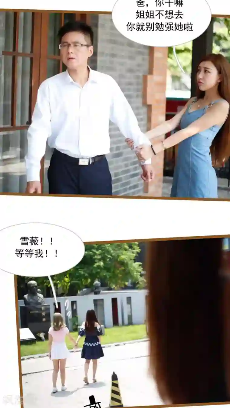 婚途陌路第31话