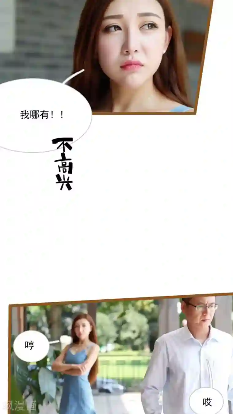 婚途陌路第31话