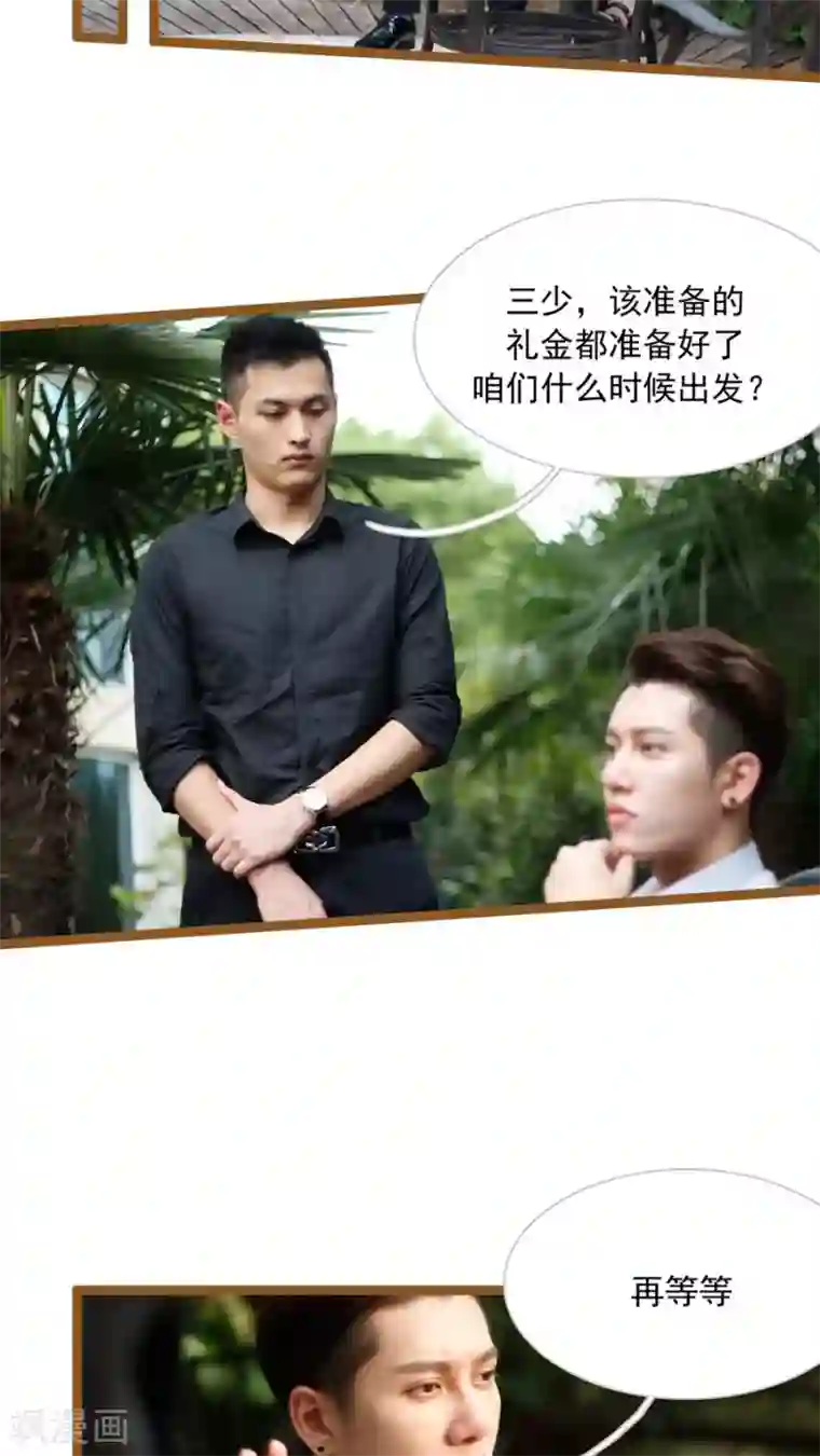 婚途陌路第31话