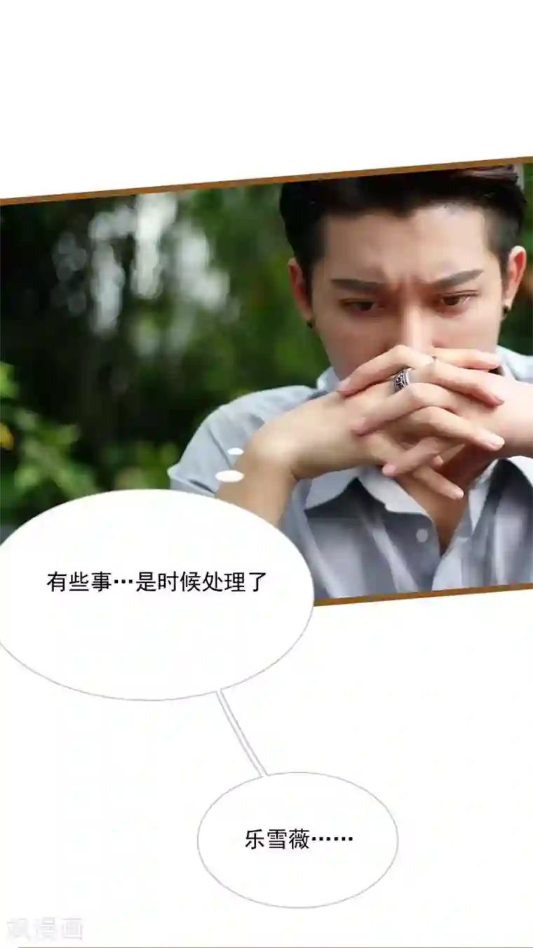 婚途陌路第31话