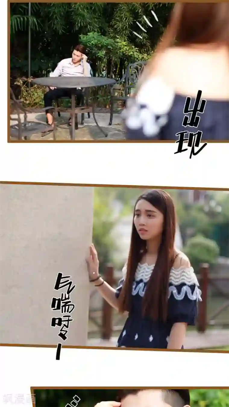 婚途陌路第31话